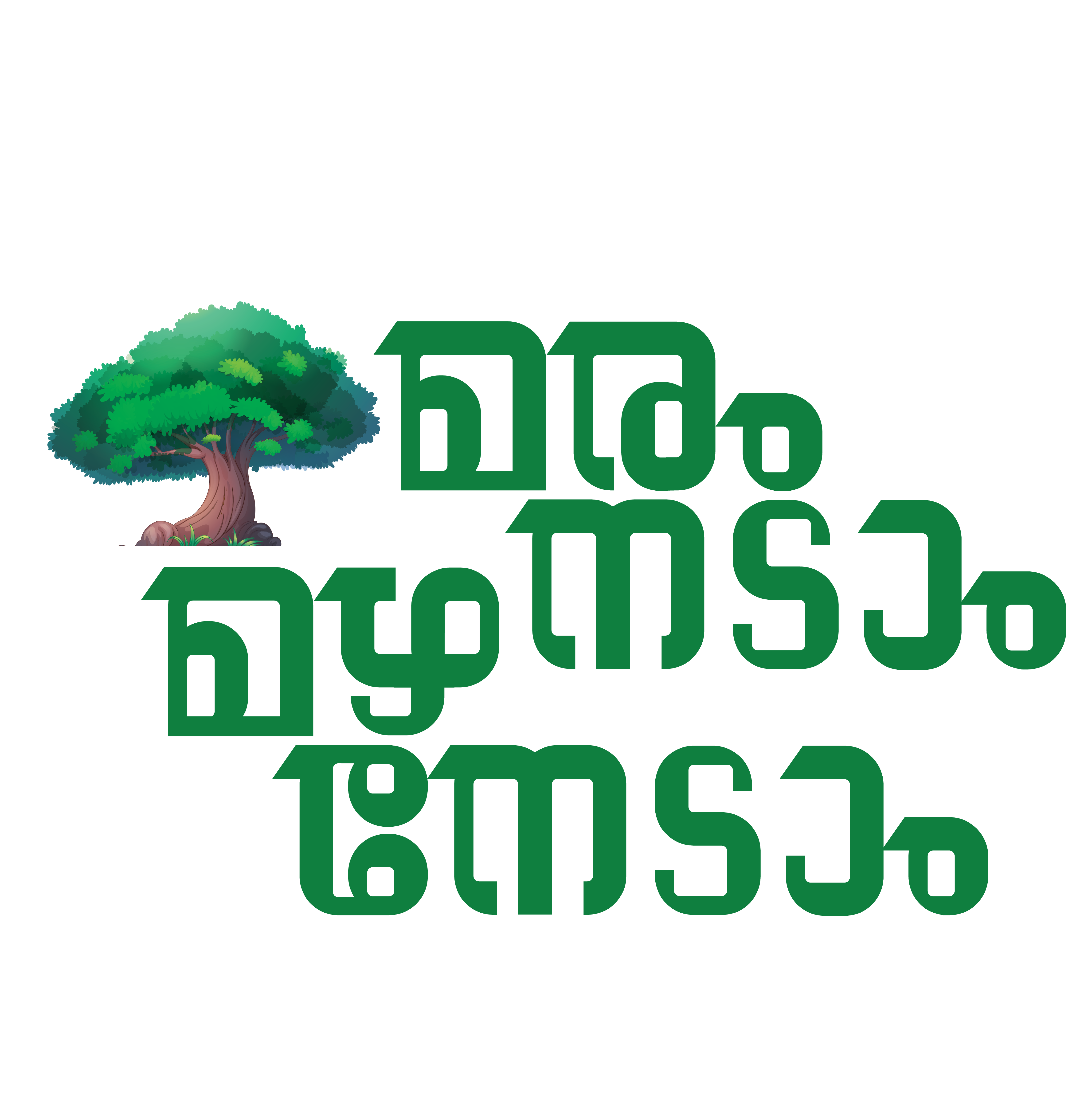 Monsoon Award Logo
